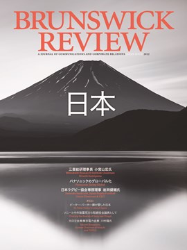 The Japan Issue